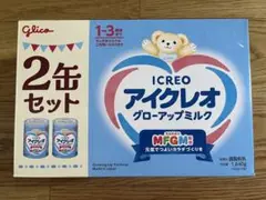 アイクレオ　グローアップミルク　粉ミルク　フォローアップミルク