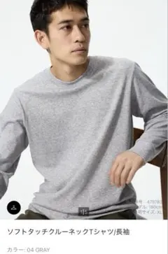 ユニクロソフトタッチクルーネックTシャツ M グレー