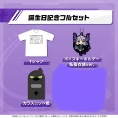 2026年最新】ラプラス・ダークネス 誕生日記念2024の人気アイテム