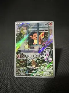 スペシャルデッキセットex ヒトカゲ