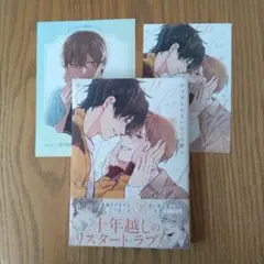 原宮ココ　片づけられない君への想い　コミコミ特典リーフレット付き