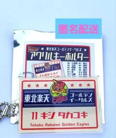 楽天イーグルス #11 岸孝之 昭和平成レトロ アクリルキーホルダー
