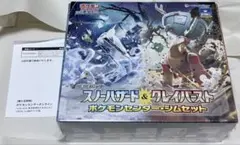 2026年最新】ポケモンカード クレイバースト スノーハザード パックの