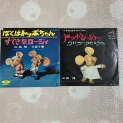 2025年最新】トッポジージョレコードの人気アイテム - メルカリ