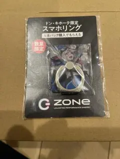 スマホリング ZONE ぞん子