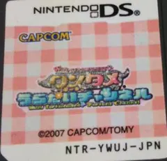 ワンタメ うらないチャンネル