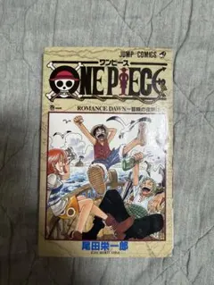 ONE PIECE 1巻　初版