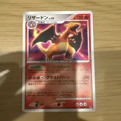 ポケモンカード リザードン LV.55 DPBP#006 ひかる闇 うずまきホロ
