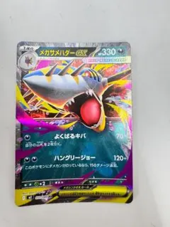ア*エ様 サメハダーex ☆ PCG 第2弾 拡張パック 蒼空の激突 キラ 07