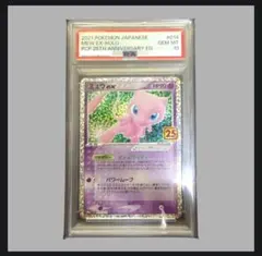 M*l様 ミュウex プロモカードパック 25th PSA10 - メルカリ