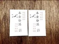コマカ 一号色 純金消粉、1g、金粉泥、金粉、蒔絵、金継、日本画、漆芸