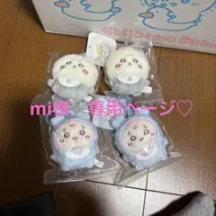 ちいかわ　ベビーマスコット4個セット