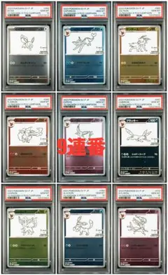2025年最新】長場雄 ピカチュウ psa10の人気アイテム - メルカリ