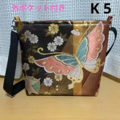 ポシェットハンドメイド