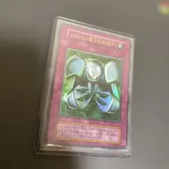 メタル化魔法反射装甲