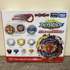 2026年最新】進化ギア ベイブレードの人気アイテム - メルカリ