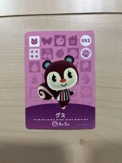 どうぶつの森amiiboカード　グミ