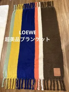 【新品・未使用】LOEWE ストライプブランケット 楽天市場】【美品】ロエベ LOEWE ストライプ ブランケット 膝掛