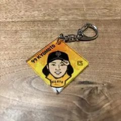 京本 99 読売ジャイアンツ キーホルダー