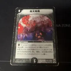 2025年最新】魔天降臨 初期の人気アイテム - メルカリ