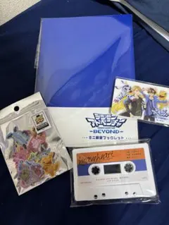 非売品　デジモン 25周年　クラウドファンディング限定　カセットテープ セット デジモンアドベンチャー25周年記念PV「デジモンアドベンチャー
