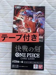 ONE PIECEカードゲーム 決戦の刻 テープあり - メルカリ