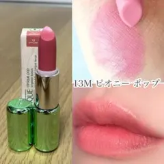 クリニーク♡新品♡ポップリップ 13M ピオニーポップ