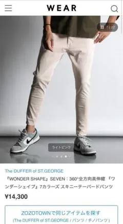 定価14,300円】22SS ワンダーシェイプ スキニーデニムパンツ M 美品 