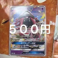 カプ・テテフGX プロモ在庫1