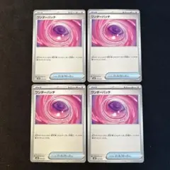 ポケモンカード　メガディアンシーex 2枚　ワンダーパッチ4枚　6枚セット