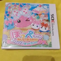 ほっぺちゃん みんなでおでかけ!ワクワクほっぺランド!!