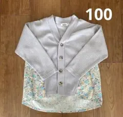 ペアマノン　ワッフルカーディガン　100
