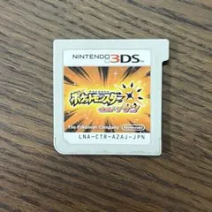 ポケットモンスター ウルトラサン (ニンテンドー3DS)