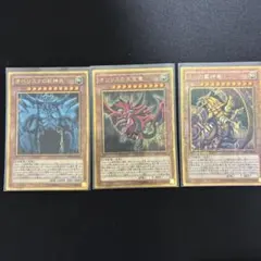 遊戯王 三幻神 ミレニアムゴールド 3枚セット - メルカリ