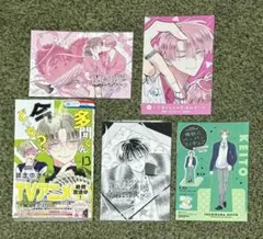 【特典5種】多聞くん今どっち⁉︎ 13巻③　師走ゆき