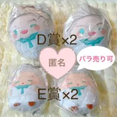【梅宮】ウィンブレふわコロりんぬいくじ【D賞×2.E賞×2】