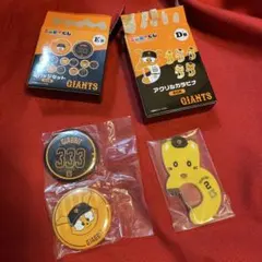 ジャイアンツ エニマイくじ D賞 アクリルカラビナ オカモン 岡本和真 