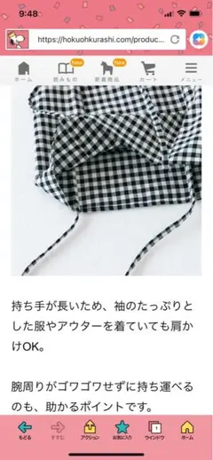 ●北欧暮らしの道具店　MORMYRUS /モルミルス トートバッグ