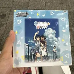 未開封 シュリンク付き ヴァイスシュヴァルツ 負けヒロインが多すぎる 1box