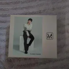 INI 「 M 」 藤牧京介 3形態BOX コンプリートセット