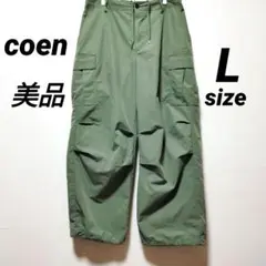 美品【coen】コーエン　カーゴパンツ　Lサイズ