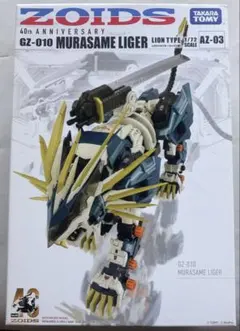 2026年最新】zoids ムラサメライガーの人気アイテム - メルカリ
