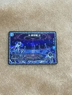 卍 新世壊 卍  デュエルマスターズのサムネイル