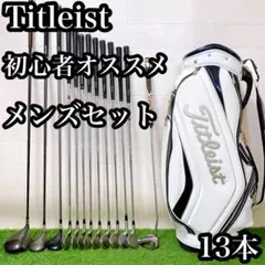 2025年最新】ゴルフクラブセットタイトリストの人気アイテム - メルカリ