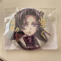 C106 繋ぐ webくじ 胡蝶カナエ 缶バッジ 鬼滅の刃 ufotable