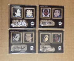 鬼滅の刃　お楽しみくじ　ダイニング アクリルステッカー 4点セット