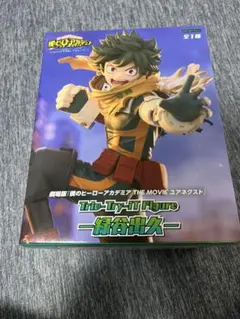 劇場版僕のヒーローアカデミア Trio-Try-iT Figure 緑谷出久