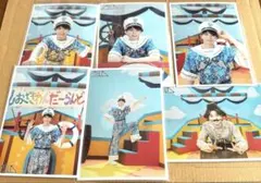 ♡M!LK 塩﨑太智 生写真 シャカリキレボリューション 67杯目 6枚セット♡