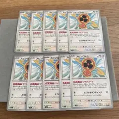 ポケモンカードゲーム　スピンロトム　10枚セット