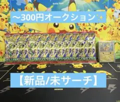 ⑧【未開封/未サーチ】ポケモンカードストームエメラルダ＋30周年カードセット✨✨